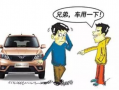 相亲借车短剧剧本台词，相亲借车短剧剧本台词大全