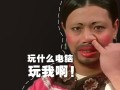 恶搞长辈视频下载，恶搞长辈视频下载软件