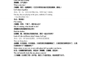 小学英语简短剧本动画，小学英语剧本简单短剧