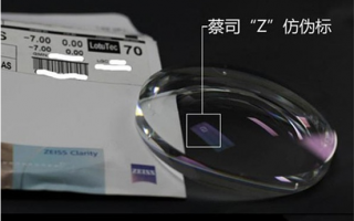 依视路镜片怎么样防伪，依视路镜片如何防伪