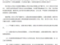 微剧短剧剧本怎么写，微短剧剧本范文