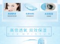 海俪恩海眸怎么样，海俪恩海眸隐形眼镜好用不