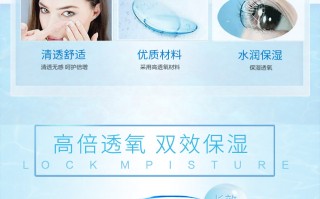 海俪恩海眸怎么样，海俪恩海眸隐形眼镜好用不