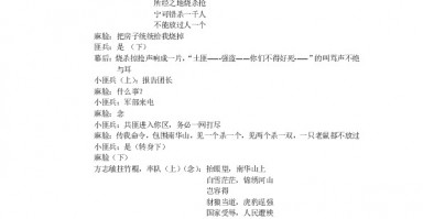 一二九短剧剧本链接，一二九短剧剧本链接下载