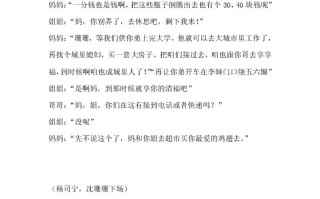 搞笑4人校园简短剧本，校园4人搞笑小品剧本